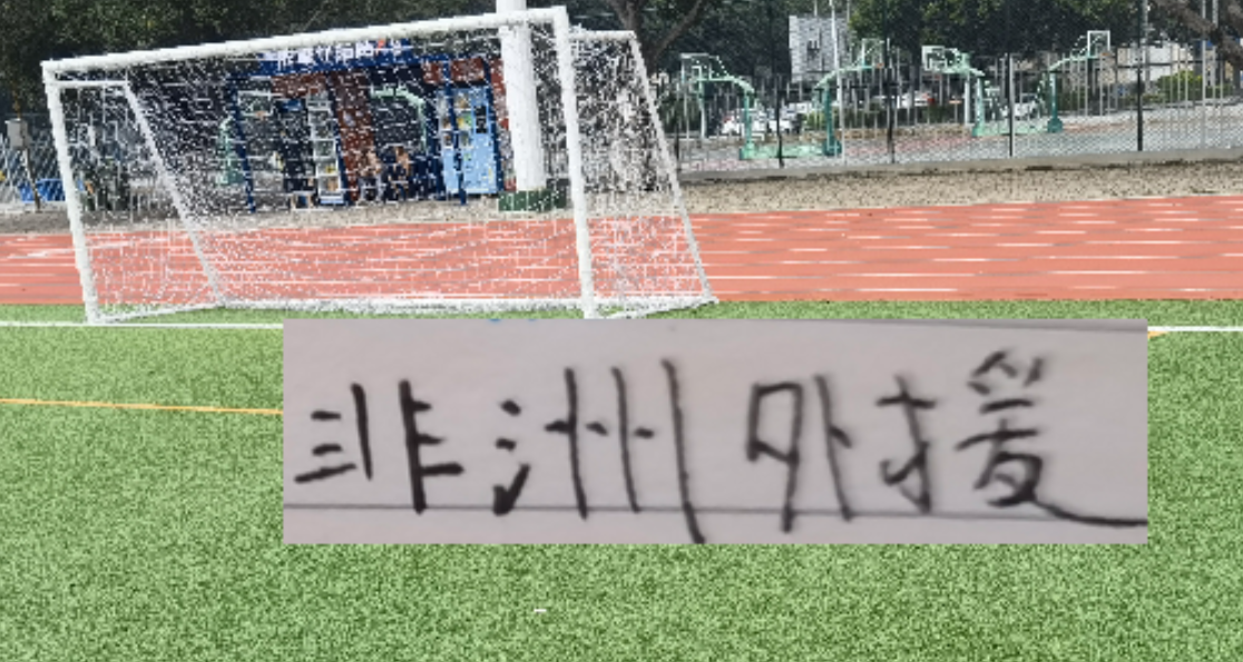 乐鱼体育平台-意外吗?今年中超德转身价最高非洲外援在申花 身价最低在海港